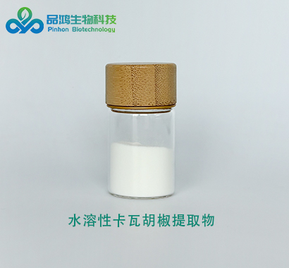 PINHONBIO®水溶卡瓦water-soluble Kava Extract