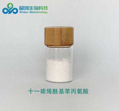 十一碳烯酰基苯丙氨酸98%