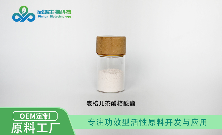 PINHONBIO® EGCG98%