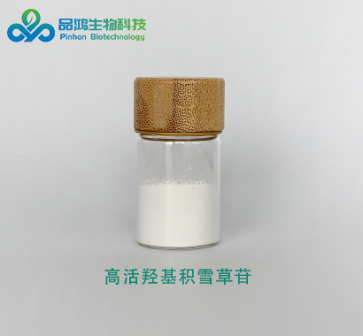 PINHONBIO®积雪草苷90% 95% 