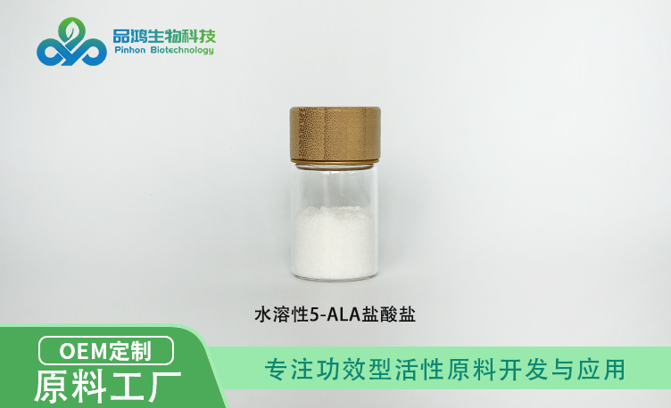  5-氨基乙酰丙酸盐酸盐（5-ALA ）