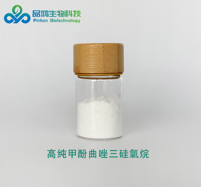 甲酚曲唑三硅氧烷 99%