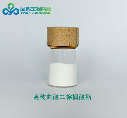 曲酸 曲酸棕榈酸酯 高纯度99% 