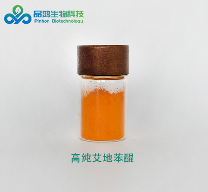 艾地苯醌 羟癸基泛醌 99%