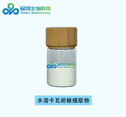 PINHONBIO®水溶卡瓦water-soluble Kava Extract
