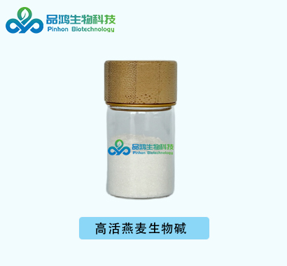 PINHONBIO® 燕麦生物碱99%